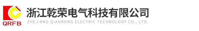 浙江榴莲视频色版電氣科技有限公司